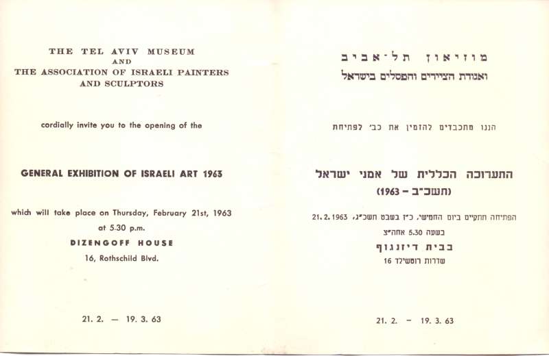 General Exhibition of Art in Israel 1963